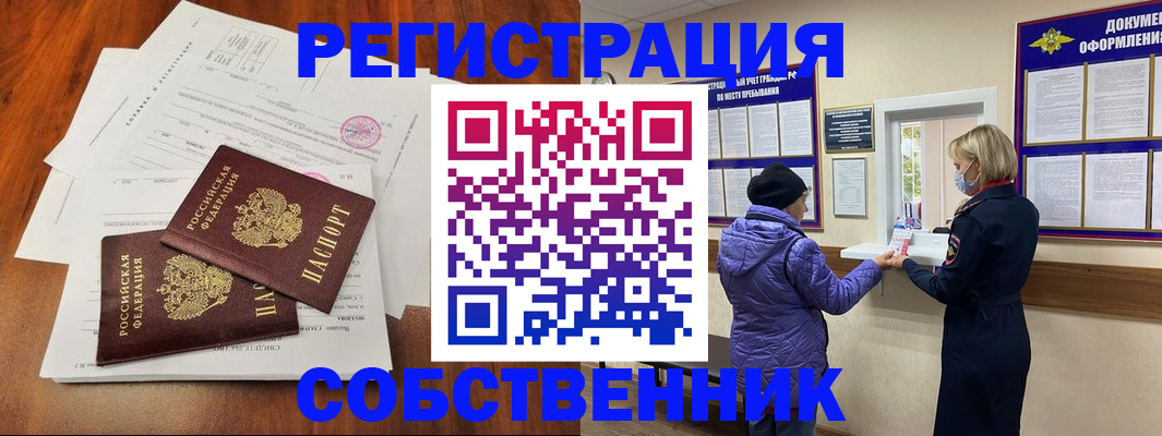 найти адрес прописки в Шелехове